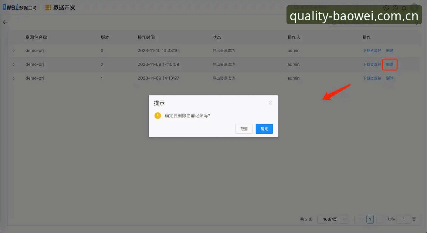宝威官网实时比分实用技巧：账号修复到数据导出的完整操作指南