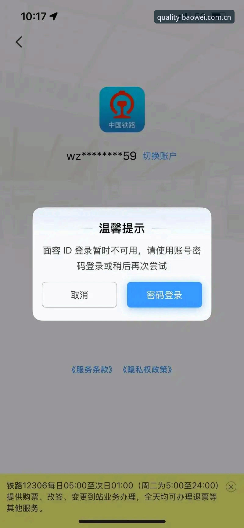 旧版登录反复失败 vs 平台数据查询受限：宝威官方平台用户的两难与解法